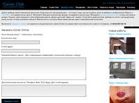 �������� Corian Online � ���������� � �����������, �������� ����������, ������, ���������� �� �����, ������������� ������, ����������� ������